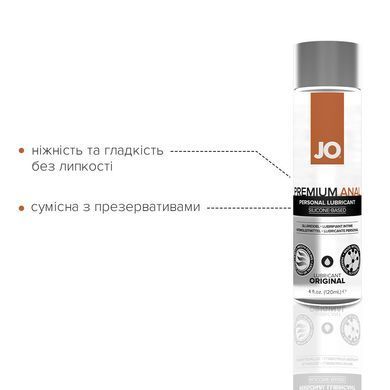 Анальная смазка System JO ANAL PREMIUM - ORIGINAL (120 мл) на силиконовой основе водостойкая SO1443 фото