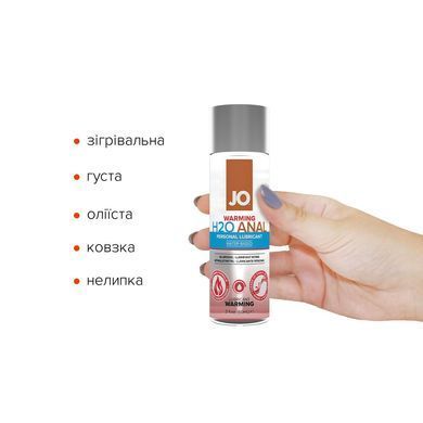 Анальная смазка System JO ANAL H2O - WARMING (60 мл) разогревающая, на водной основе SO1457 фото