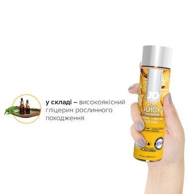 Смазка на водной основе System JO H2O &mdash; Juicy Pineapple (120 мл) без сахара, растительный глицерин SO1675 фото