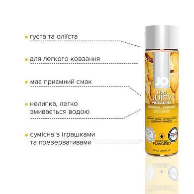 Смазка на водной основе System JO H2O &mdash; Juicy Pineapple (120 мл) без сахара, растительный глицерин SO1675 фото