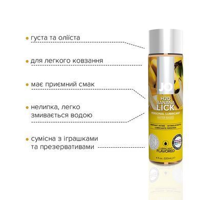 Смазка на водной основе System JO H2O &mdash; Banana Lick (120 мл) без сахара, растительный глицерин SO1676 фото