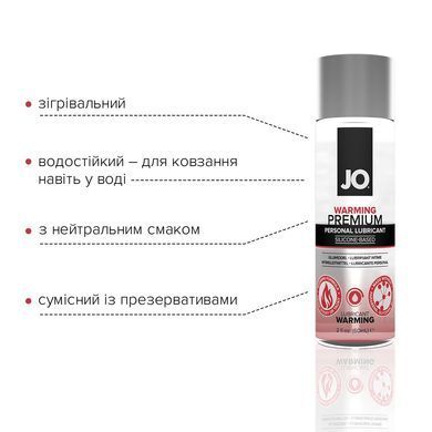 Лубрикант на силіконовій основі System JO PREMIUM &mdash; WARMING (60 мл) SO1825 фото