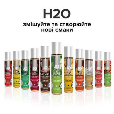 Смазка на водной основе System JO H2O &mdash; Green Apple (120 мл) без сахара, растительный глицерин SO1677 фото