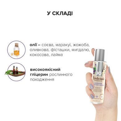Массажное масло System JO &ndash; Naturals Massage Oil &ndash; Lavender & Vanilla с эфирными маслам (120 мл) SO6165 фото