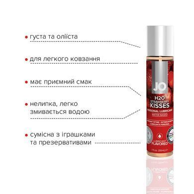 Змазка на водній основі System JO H2O &mdash; Strawberry Kiss (30 мл) без цукру, рослинний гліцерин SO1469 фото