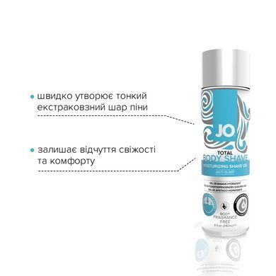Гель для гоління System JO TOTAL BODY &mdash; Anti-bump Intimate Shaving Gel (240 мл) зволожувальний SO1779 фото