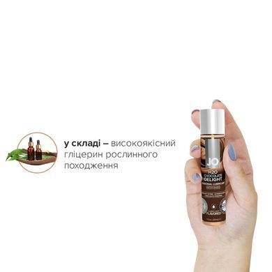 Смазка на водной основе System JO H2O &mdash; Chocolate Delight (30 мл) без сахара, растительный глицерин SO1475 фото