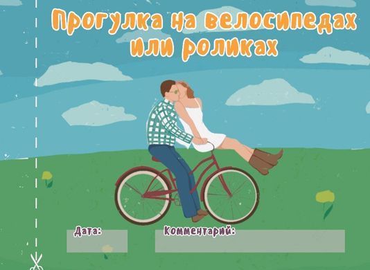 Чековая книжка "16 свиданий" SO6136 фото