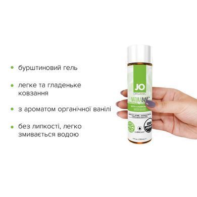 Змазка на водній основі System JO NATURALOVE &mdash; ORGANIC (120 мл) з екстрактом листя агави та ромашки SO1684 фото
