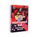 Еротична гра Морський бій - Постільна версія (UA) SO6691 фото 1