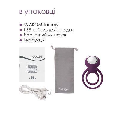 Двойное эрекционное кольцо с вибрацией Svakom Tammy Violet SO4853 фото