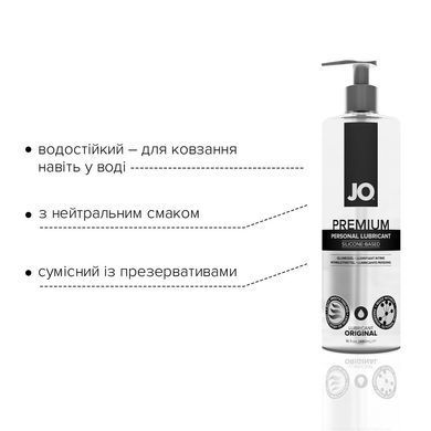Лубрикант на силіконовій основі System JO PREMIUM &mdash; ORIGINAL (480 мл) без консервантів та ароматизат SO1796 фото