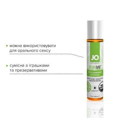 Змазка на водній основі System JO NATURALOVE &mdash; ORGANIC (30 мл) з екстрактом листя агави та ромашки SO1489 фото