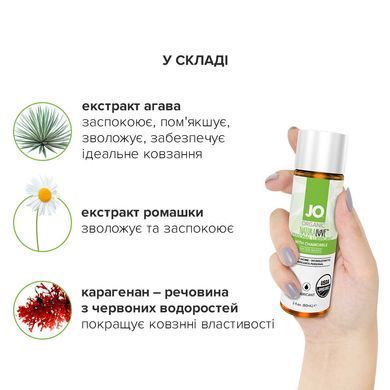 Змазка на водній основі System JO NATURALOVE &mdash; ORGANIC (60 мл) з екстрактом листя агави та ромашки SO1490 фото
