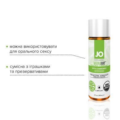 Змазка на водній основі System JO NATURALOVE &mdash; ORGANIC (60 мл) з екстрактом листя агави та ромашки SO1490 фото