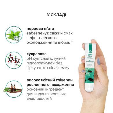 Гель для клітора System JO &mdash; Mint Chip Chill (10 мл), можна для поцілунків, вібрація з охолодженням SO2995 фото
