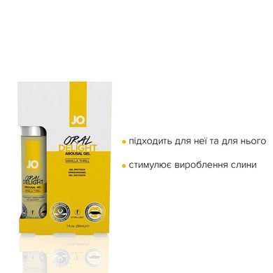 Гель для оральных ласк System JO Oral Delight - Vanilla Thrill (30 мл), эффект холод-тепло SO1495 фото