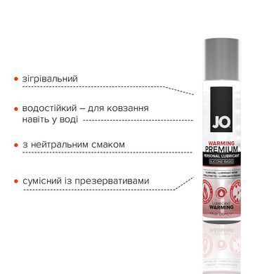 Розігрівальний лубрикант на силіконовій основі System JO PREMIUM &mdash; WARMING (30 мл) SO1435 фото