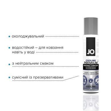 Охлаждающий лубрикант на силиконовой основе System JO PREMIUM - COOLING (30 мл) SO1436 фото