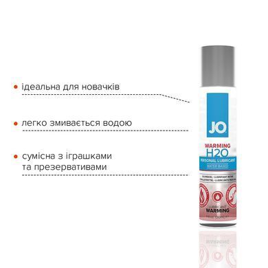 Зігрівальна змазка на водній основі System JO H2O WARMING (30 мл) з екстрактом перцевої м&rsquo;яти SO1449 фото